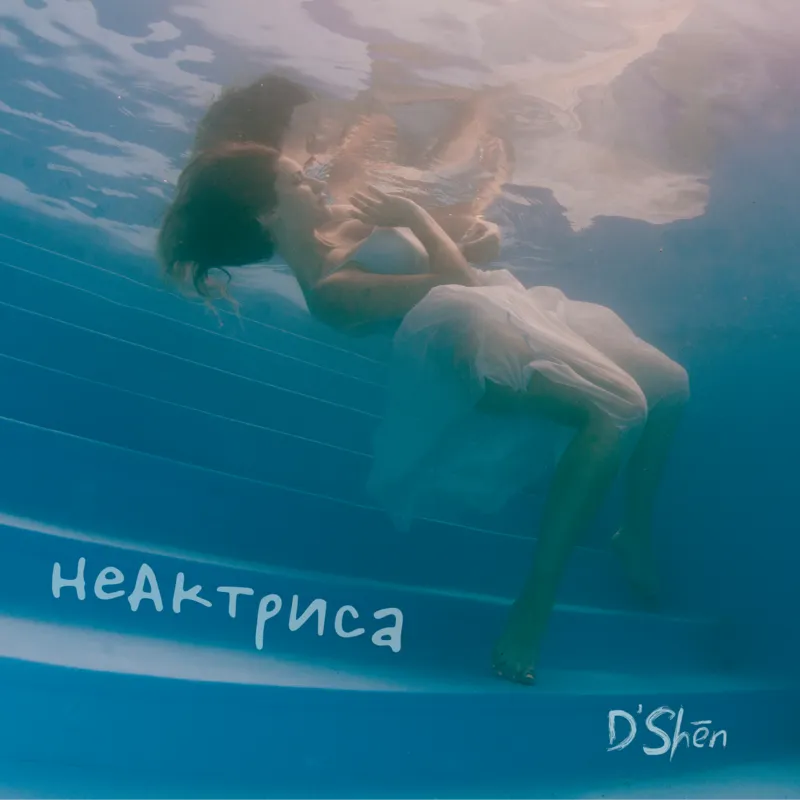 “NonActress” single cover