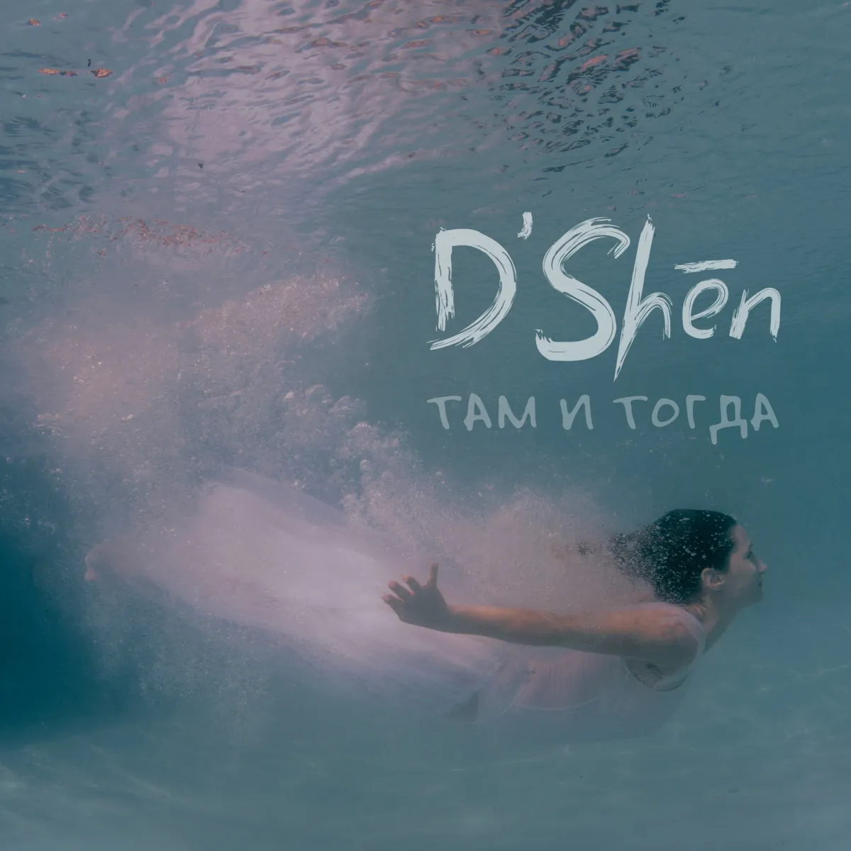 “There and Then” album cover